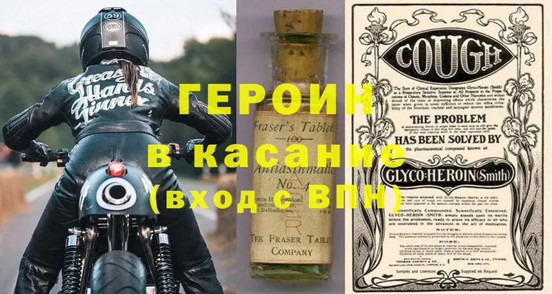 наркошоп  Приволжский  Героин герыч 